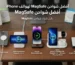 أفضل شواحن MagSafe لهواتف iPhone دليل شراء شامل