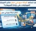 كيف تساعد شركة سيو في مصر متاجر الموبايلات على زيادة المبيعات؟